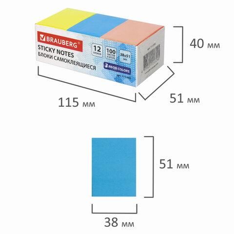Блоки самоклеящиеся (стикеры) BRAUBERG 38х51 мм, 100 листов, НАБОР 12 штук, 3 неоновых цвета, 111345