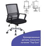 Кресло BRABIX "Daily MG-317", с подлокотниками, хром, черное, 531833