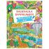 Книжка-раскраска ВИММЕЛЬБУХ, ЖИВОТНЫЙ МИР, 235х330 мм, 16 стр., PROF-PRESS, 4066-8