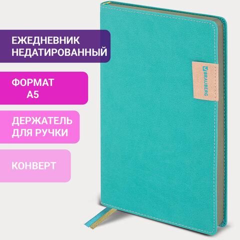 Ежедневник недатированный А5 (138х213 мм), BRAUBERG "AIM", под кожу, 136 л., бирюзовый, 113419