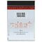 Сейф-пакеты полиэтиленовые (243х320+40 мм), до 100 листов формата А4, КОМПЛЕКТ 100 шт., индивидуальный номер
