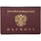 Обложка для паспорта OfficeSpace ПВХ, Премьер, тиснение "Герб"