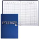 Журнал регистрации входящих документов, 96 л., бумвинил, блок офсет, А4 (200х290 мм), BRAUBERG, 130146