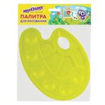 Палитра для рисования ЮНЛАНДИЯ желтая, овальная, 6 ячеек для красок и 4 для смешивания, европодвес, 227807