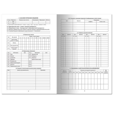 Медицинская карта ребёнка, форма № 026/у-2000, 16 л., картон, А4 (200x280 мм), красная, STAFF, 130190