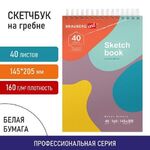 Скетчбук, белая бумага 160 г/м2, 140х201 мм, 40 л., гребень, подложка, BRAUBERG ART, "Фантазия", 115070