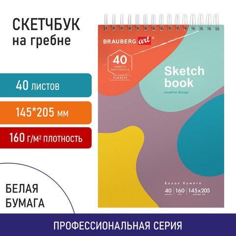 Скетчбук, белая бумага 160 г/м2, 140х201 мм, 40 л., гребень, подложка, BRAUBERG ART, "Фантазия", 115070