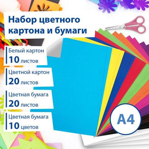 Набор картона и бумаги A4 мелованные (белый 10 л., цветной и бумага по 20 л.,10 цветов), BRAUBERG, 113567