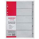 Разделитель пластиковый ОФИСМАГ, А4, 5 листов, цифровой 1-5, оглавление, серый, РОССИЯ, 225602