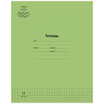 Тетрадь 12л., клетка Мульти-Пульти "Однотонная. Зеленая", 70г/м2