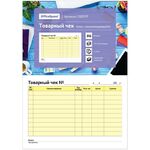 Бланк самокопирующийся "Товарный чек" А6, 2-слойный., 50 экз., картонная обложка с подложкой