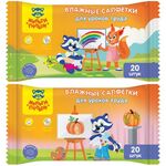 Салфетки влажные детские Мульти-Пульти "Для уроков труда", 20шт.