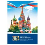 Календарь настольный перекидной OfficeSpace "Памятники архитектуры", 160л, блок газетный 1 краска (4 цвета), 2024г.