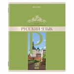 Тетрадь предметная "DELIGHT" 48 л., обложка картон, РУССКИЙ ЯЗЫК, линия, BRAUBERG, 404577