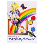 Папка для акварели «Радуга», 200 г/м2, А3, 20 л