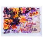 Папка для акварели «Природа-2», 200 г/м2, А3, 20 л