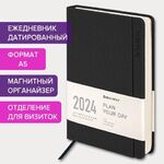 Ежедневник датированный 2024 А5 138x213 мм, BRAUBERG "Flap", под кожу, органайзер, черный, 114969