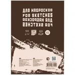 Блокнот-склейка (сверху по корешку) для набросков "Sketches", А4, плотность 90 г/м2, 120 л