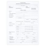 Бланк Карточка гражданина подлежащего воинскому учету (форма № 10), А4, офсет, 100 экз., в пленке т/у