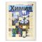 Обложка ПВХ для учебника, универсальная, прозрачная, плотная, 120 мкм, 232х455 мм, ДПС, 1114.1