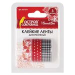 Клейкие ленты 15 мм х 5 м, декоративные, ОСТРОВ СОКРОВИЩ, комплект 3 шт., ассорти №2, блистер, 227273