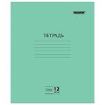 Тетрадь ЗЕЛЁНАЯ обложка 12 л., линия с полями, офсет №2 ЭКОНОМ, "ПИФАГОР", 104985