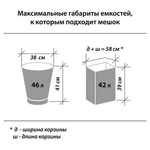 Мешки для мусора 60 л черные в рулоне 20 шт. прочные, ПНД 15 мкм, 60х70 см, ОФИСНАЯ ПЛАНЕТА, 601384