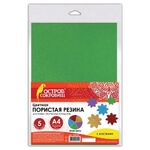 Пористая резина/фоамиран А4, 2 мм, ОСТРОВ СОКРОВИЩ, 5 листов, 5 цветов, яркие цвета, блестки, набор №2, 660078