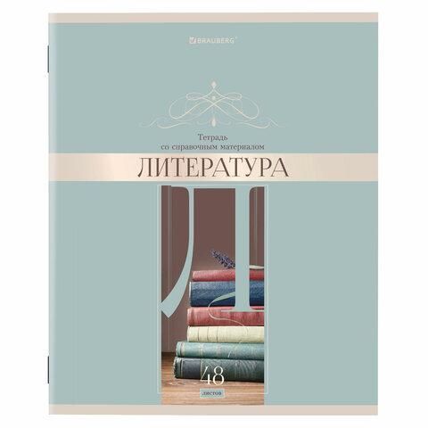 Тетради предметные, КОМПЛЕКТ 12 ПРЕДМЕТОВ, "DELIGHT", 48 л., обложка картон, BRAUBERG, 404606