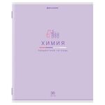 Тетрадь предметная "МИР ЗНАНИЙ" 36 л., обложка мелованная бумага, ХИМИЯ, клетка, BRAUBERG, 404604