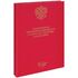 Папка "Выпускная квал. работа на степень бакалавра" А4, ArtSpace, бумвинил, гребешки/сутаж, без листов, красная