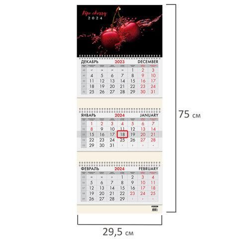 Календарь квартальный на 2024 г., 3 блока, 3 гребня, с бегунком, офсет, BRAUBERG, "Cherry", 115279