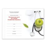 Медицинская карта "История развития ребенка, форма №112, 96 л., картон, А5 (205х150 мм), универсальная, STAFF, 130173