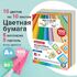 Бумага цветная 10 цветов BRAUBERG "MULTICOLOR" А4, 80 г/м2, 100 л., (10 цв. x 10 л.), 115350