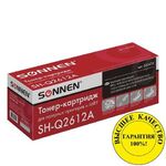 Картридж лазерный SONNEN (SH-Q2612A) для HP LaserJet 1018/3052/М1005, ВЫСШЕЕ КАЧЕСТВО, ресурс 2000 стр., 362425