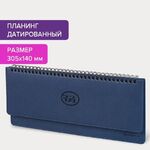 Планинг датированный 2024 305х140 мм BRAUBERG "Favorite", под кожу, темно-синий, 114803