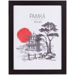 Рамка МДФ 30*40см, OfficeSpace, "Trend", небьющееся стекло, венге