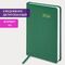 Ежедневник датированный 2024 А5 138x213 мм BRAUBERG "Select", балакрон, зеленый, 114878