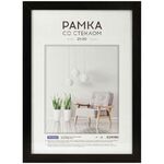 Рамка МДФ 21*30см, OfficeSpace "Expo", черная
