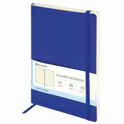 Блокнот А5 (148x218 мм), BRAUBERG "Metropolis Ultra", под кожу, 80 л., резинка, клетка, синий, 111017