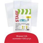 Папки-файлы перфорированные А4 STAFF "Clear", КОМПЛЕКТ 100 шт., гладкие, 25 мкм, 228504