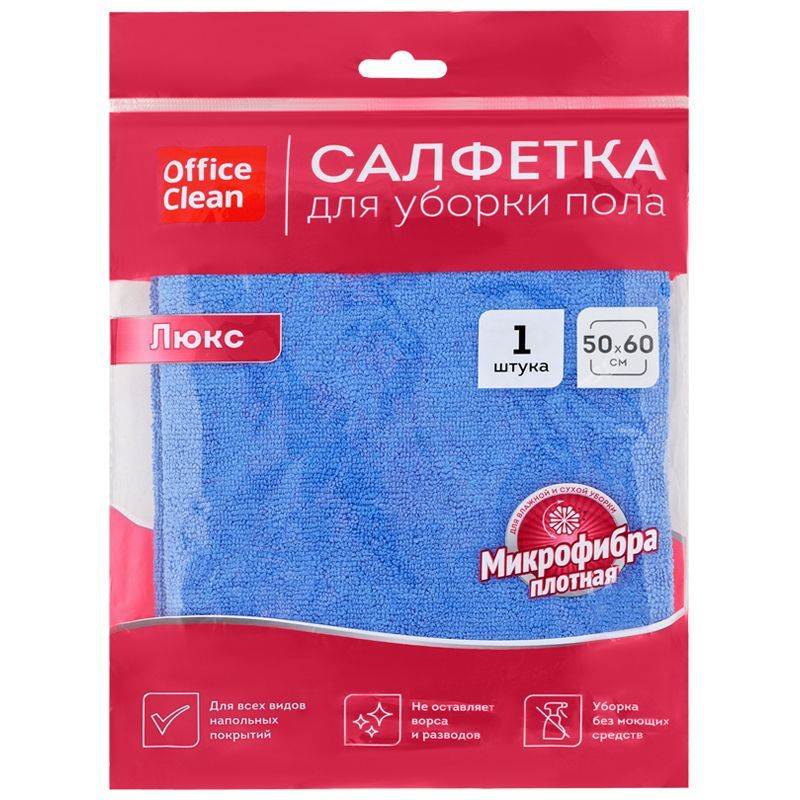 Тряпка для мытья пола OfficeClean "Люкс", микрофибра, 50*60см, индивид. упаковка