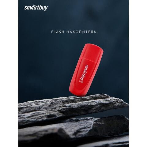 Флеш-диск 32 GB SMARTBUY Scout USB 2.0, красный, SB032GB2SCR