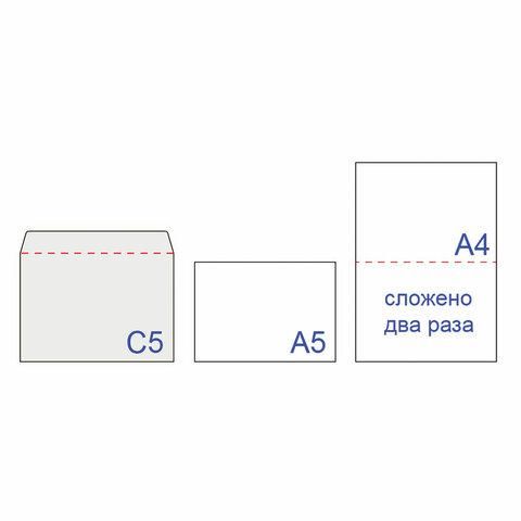 Конверты С5 (162х229 мм), отрывная лента, внутренняя запечатка, 80 г/м2, КОМПЛЕКТ 100 шт., BRAUBERG, 112187, C50.10.100С (11