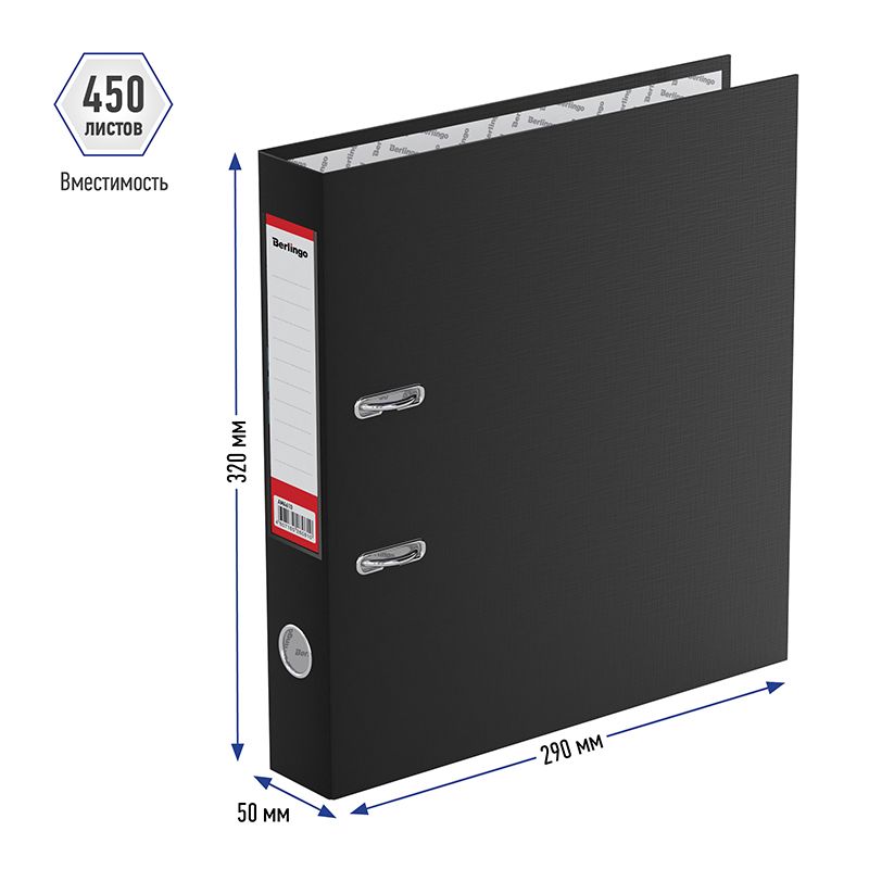 Папка-регистратор Berlingo "Standard", 50мм, бумвинил, с карманом на корешке, черная