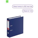 Папка-регистратор Berlingo "Standard", 70мм, бумвинил, с карманом на корешке, синяя
