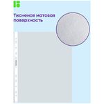 Папка-вкладыш с перфорацией Berlingo "Апельсиновая корка", А4, 60мкм, матовая