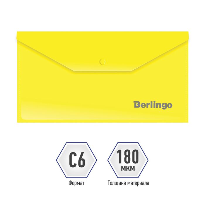 Папка-конверт на кнопке Berlingo, С6, 180мкм, желтая