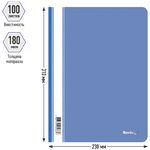 Папка-скоросшиватель пластик. Berlingo, А4, 180мкм, синяя с прозр. верхом