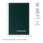 Ежедневник недатир. А5, 160л., бумвинил, OfficeSpace, зеленый